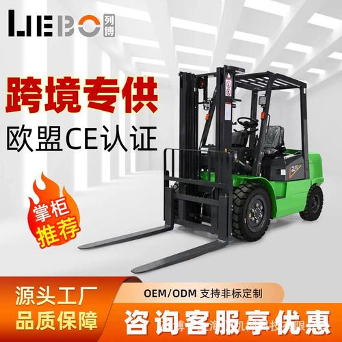 列博2吨/5吨座驾式新能源电动叉车 四轮升降堆高车的装卸搬运全解析